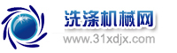 工業洗滌設備網站有哪些 工業洗滌設備網站有哪些