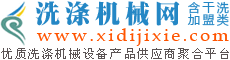 工業洗滌設備網站有哪些 工業洗滌設備網站有哪些
